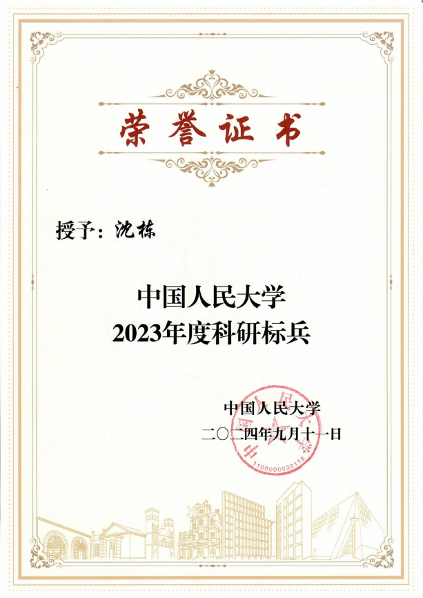 2024-西甲联赛官网科研标兵_00