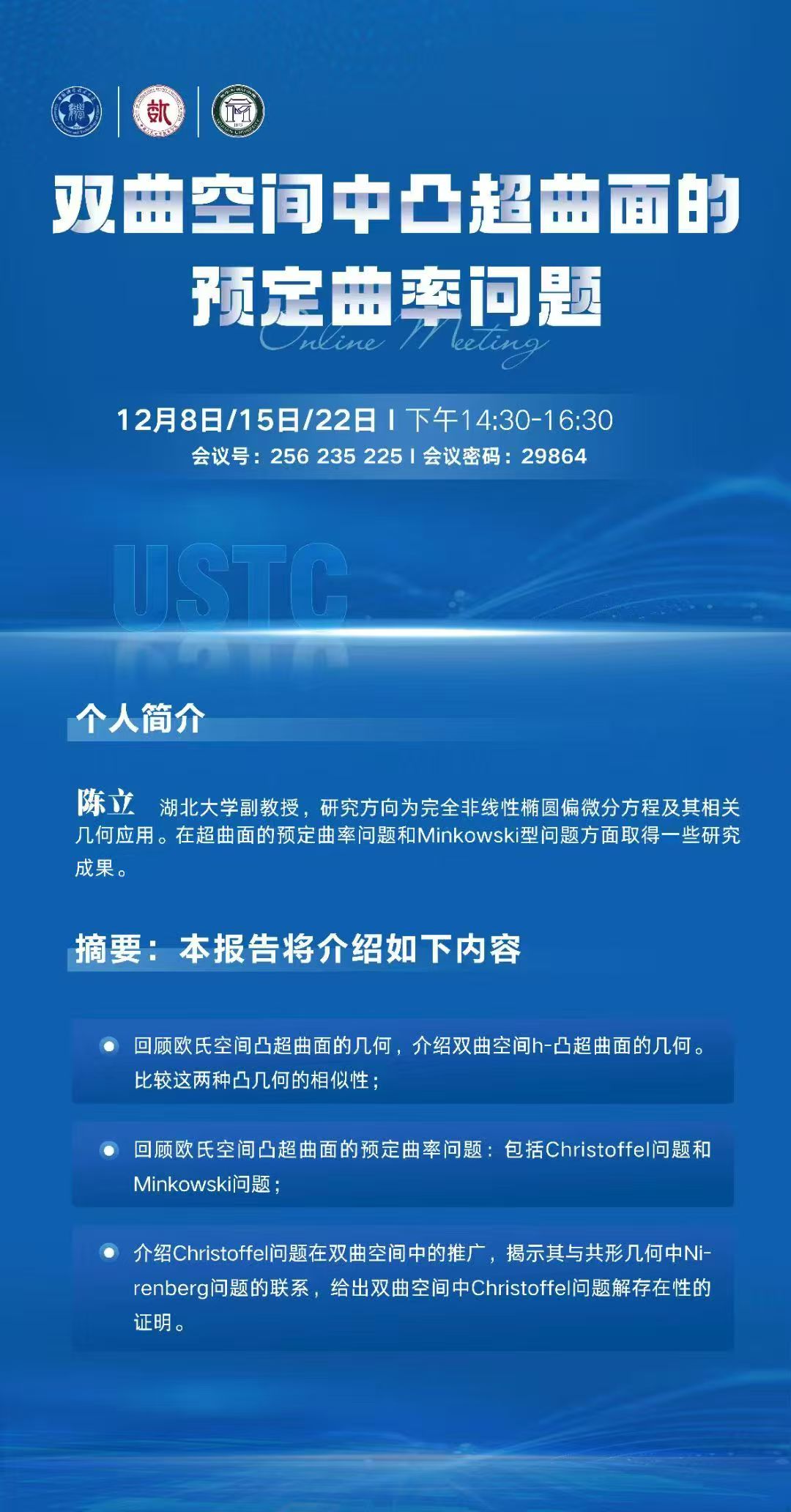 讲座海报-已修改.jpg