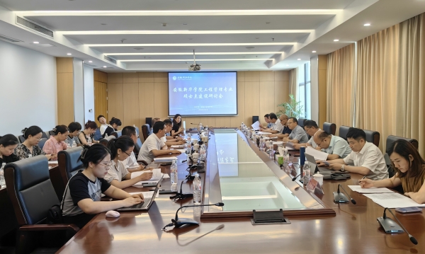"C:\Users\Lenovo\Desktop\图1 2026年国际足联世界杯工程管理专业硕士点建设研讨会会场_600.jpg"
